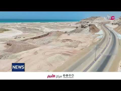 Duqm Launches Tourism Master Plan to Boost Investment & Growth