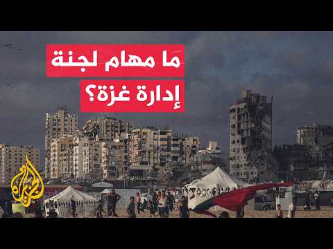 What are the duties of the National Committee for the Management of the Gaza Strip?