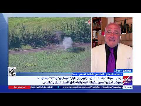 المعارك تحولت إلى استهداف منشآت الطاقة.. د. محمود الأفندي يرصد تصاعد المواجهات بين روسيا وأوكرانيا
