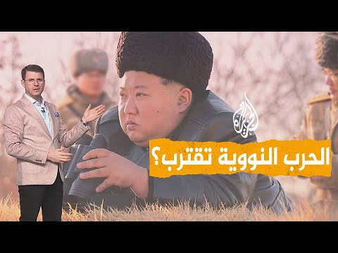 شبكات | كيم جونغ أون: الحرب النووية على الأبواب