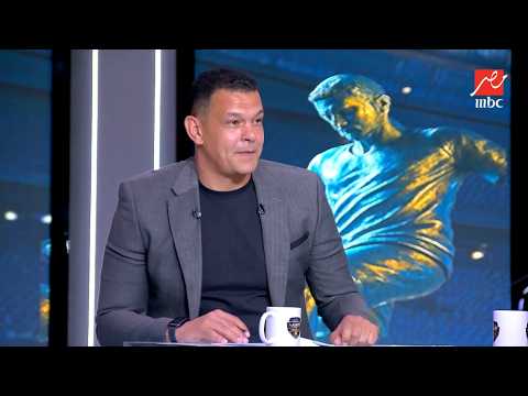 مصطفى زيكو ولا تريزيجيه؟.. اختيارات نجوم برنامج اللعيب لتشكيلة منتخب مصر أمام أستراليا