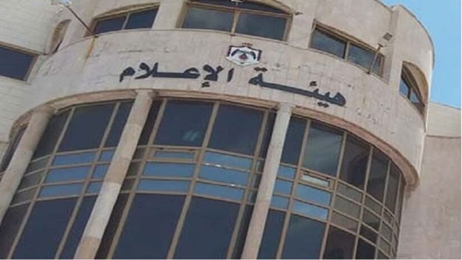 هيئة الإعلام تحظر نشر أي مواد تتضمن جمع تبرعات لحالات إنسانية