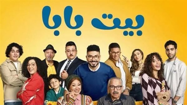 ماس كهربائي وراء حريق ديكور مسلسل بيت بابا الجزء الثاني