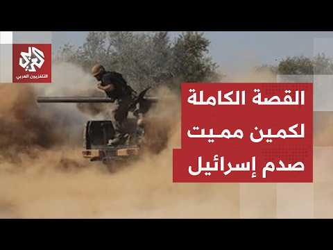 حصيلة ثقيلة للجنود القتلى.. هذا ما حدث لأقوى الوحدات الإسرائيلية في تلة علي الطاهر اللبنانية