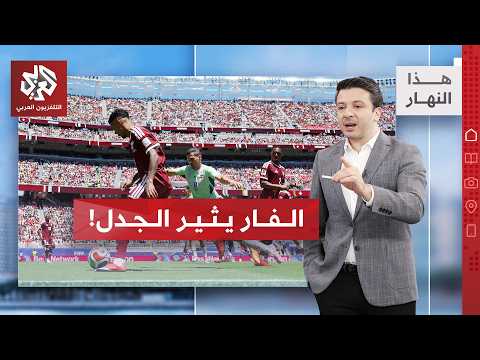 المغرب يحرج راقصي السامبا ونقطة ثمينة لقطر في المونديال