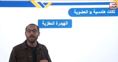لطلاب الثانوية العامة.. مراجعة هامة لمادة الكيمياء