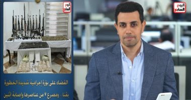 تصفية بؤرة إجرامية شديدة الخطورة وضبط مخدرات بقيمة 45 مليون جنيه