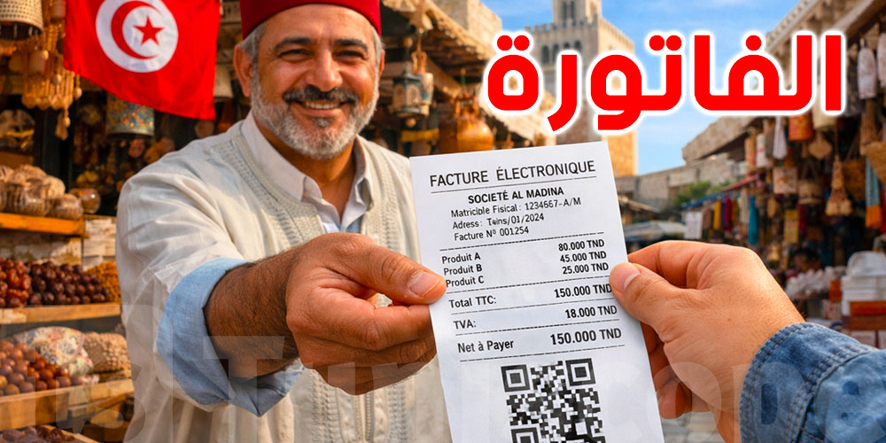 عاجل : نحو إلغاء الفوترة الالكترونية ...تفاصيل جديدة