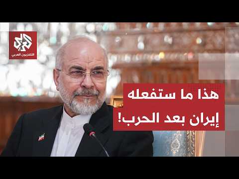 بعد توقيع الاتفاق.. إيران تلتقط الأنفاس للمرور إلى مرحلة البناء، والمفاوضون يستعدون المعركة الأكبر
