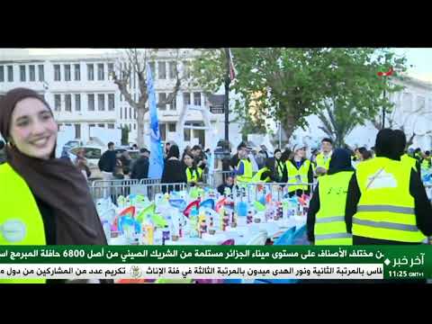 العاصمة- مائدة إفطار على طول شارع عيسات إيدير