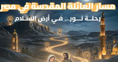 كن صانع سلام.. رحلة لطلاب الجامعات لإحياء مسار العائلة المقدسة