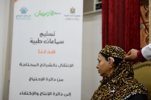 دعماً لذوى الهمم... تسليم سماعات طبية بقرى ونجوع محافظة أسوان