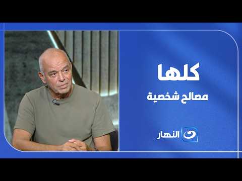 كلها مصالح شخصية🔥محمد صلاح يفتح النار على مهاجمي حسام حسن ويفجر قنبلة الموسم