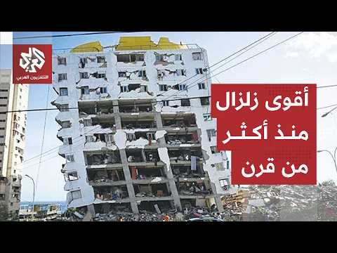 مئات القتلى ومفقودون تحت الأنقاض.. مشاهد صادمة لأقوى زلزال يضرب فنزويلا منذ أكثر من قرن