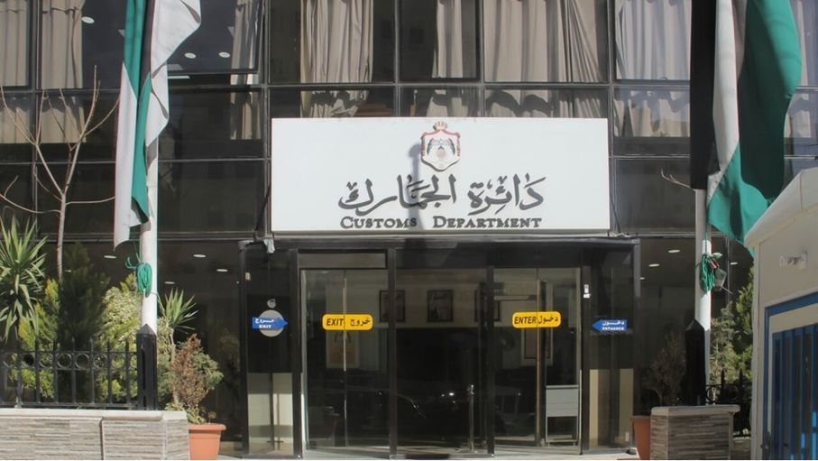 دائرة الجمارك تصدر بلاغا لتنظيم رد الرسوم الموحدة للطرود البريدية