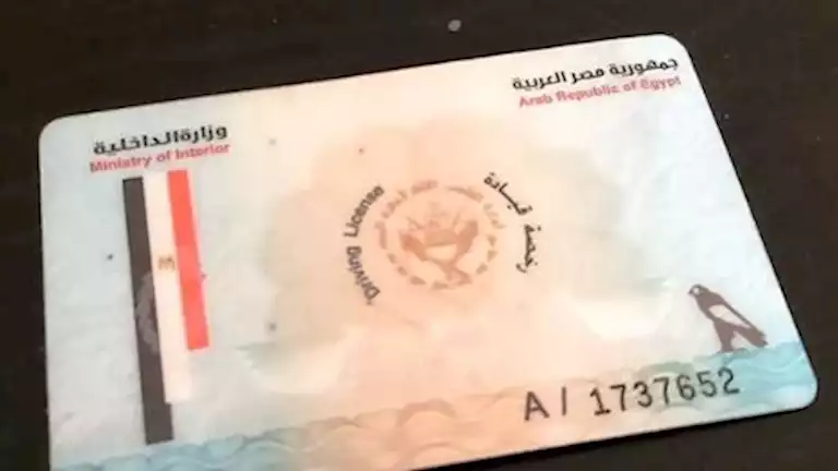 خبراء يكشفون الهدف من شهادة الاستعلام الأمني لرخصة القيادة