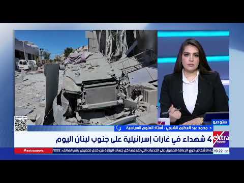 أستاذ علوم سياسية: مصر تقود تحركات دؤوبة لاحتواء الموقف الإقليمي ومواجهة مخطط إسرائيل لتوسيع الصراع