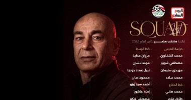 وبدأت الرحلة.. بعثة منتخب مصر تطير إلى أمريكا للمشاركة في كأس العالم