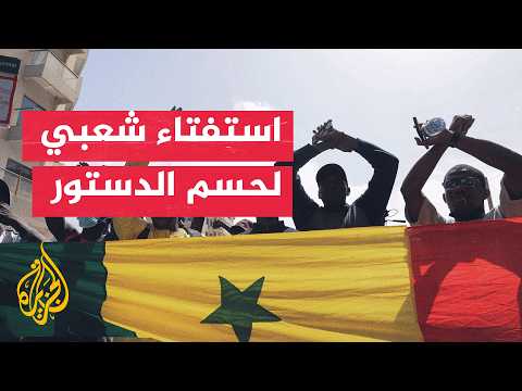 Amidst a widespread opposition boycott, the Senegalese parliament approves constitutional revision