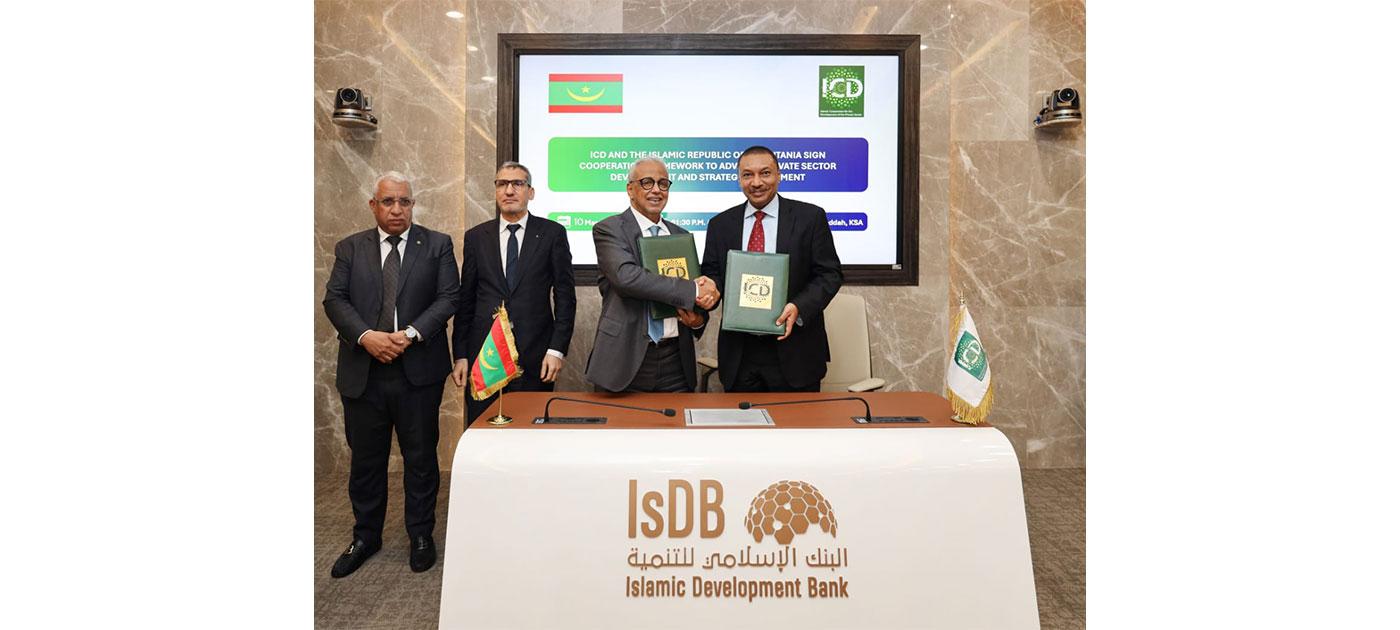 موريتانيا والمؤسسة الدولية الإسلامية لتنمية القطاع الخاص توقعان اتفاقية إطار شراكة بقيمة 900 مليون دولار