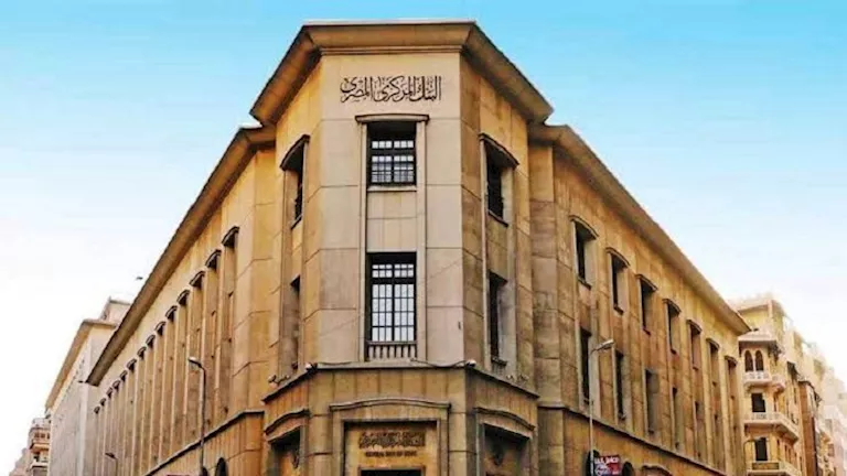 المركزي يخفض توقعاته لنمو اقتصاد مصر إلى 4.8% العام المالي المقبل