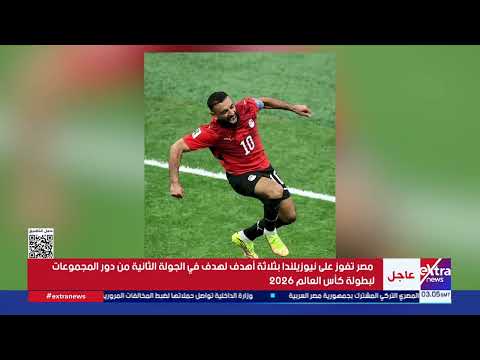 منتخب مصر يحقق أول فوز في تاريخه بمنافسات كأس العالم