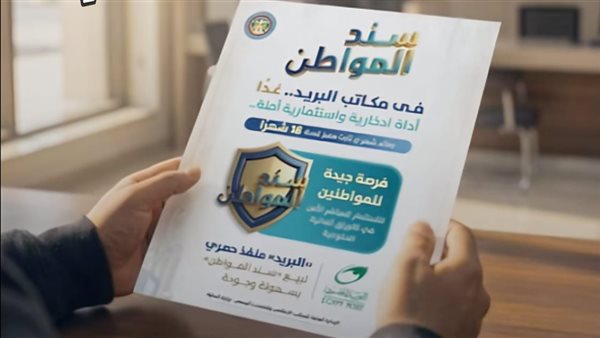 مجلس الوزراء: "سند المواطن" أول طرح مصري لسندات حكومية تستهدف الأفراد بعائد مجزٍ