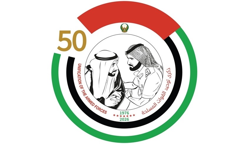 الإمارات تحتفي بالذكرى الخمسين لتوحيد القوات المسلحة