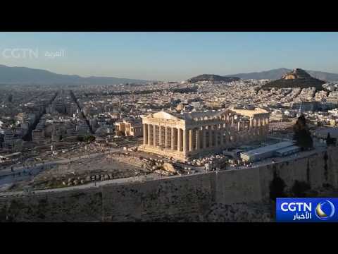 أثينا تستضيف الدورة الثانية من المؤتمر العالمي للدراسات الكلاسيكية