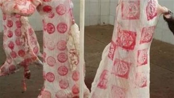 وزارة الزراعة توضح كيفية التمييز بين أختام اللحوم الرسمية والمزورة