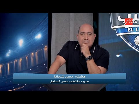 حسن شحاتة يوجه رسالة مؤثرة لبيزيرا بعد تتويج الزمالك بالدوري