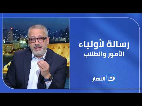 النجاح الحقيقي مش بالـ...ــغش ..تامر أمين يعلّق على امتحانات الثانوية العامة ويكشف آخر التطورات