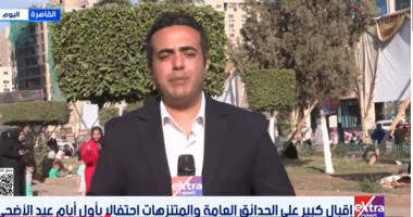 إقبال كثيف على حدائق الجيزة فى أول أيام عيد الأضحى.. والأسر تحتفل بالأجواء الشعبية