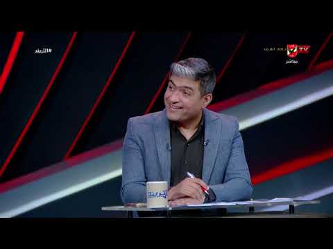 سر عشقه للتنس!.. رحلة أفريقية لا تنسى!.. إجابات مفاجأة من فتحي مبروك #التريند