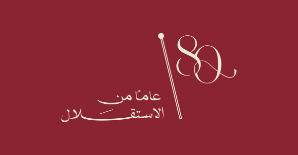 ألعاب نارية وفرق شعبية .. الثقافة تعلن فعاليات احتفالات عيد الاستقلال الـ80