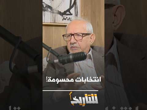 Why do we hold "predetermined" elections? .. Ziari responds │ #ForHistory