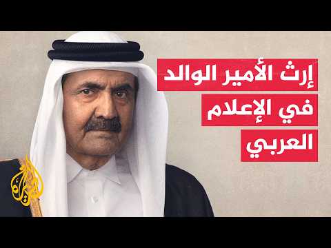 كيف غيرت رؤية الأمير الوالد الاستشرافية خريطة الإعلام العربي؟