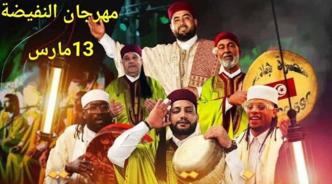 النفيضة: برمجة متنوعة وثرية في مهرجان ليالي رمضان