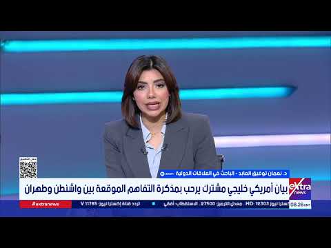 د.نعمان توفيق العابد: طهران لن تتنازل بسهولة عن ورقة مضيق هرمز كونها الورقة الأهم من الملف النووي