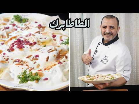طاطابرك مع شام الاصيل