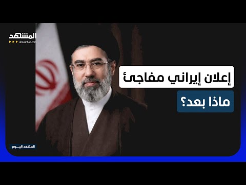 إيران تعلن انتهاء عملياتها ضد إسرائيل وسط ترقب لرد إسرائيل