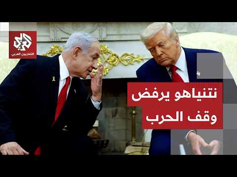 جاكي خوري: نتنياهو لن يتجرأ على مهاجة ترمب بسبب اتفاقه مع إيران