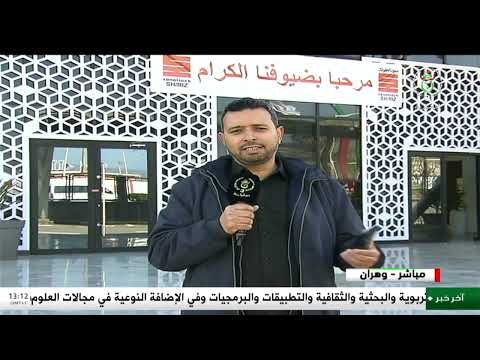 وهران | الذكرى المزدوجة - تأميم المحروقات وتأسيس الاتحاد العام للعمال الجزائريين