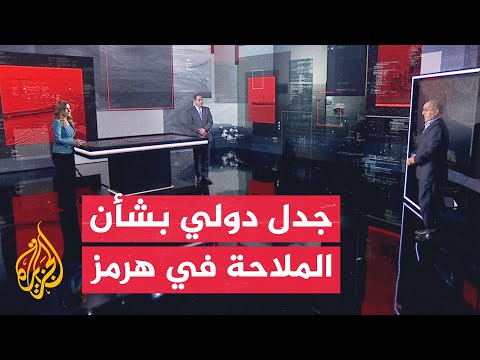 Military Analysis | Iranian Warnings and US Affirmations on the Status of the Strait of Hormuz