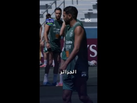 عادت الجزائر إلى كأس العالم... فهل تكون هذه بداية قصة جديدة؟