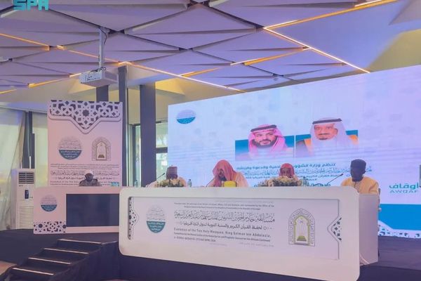 مسابقة خادم الحرمين لحفظ القرآن والسنة بأفريقيا تواصل أعمالها في داكار