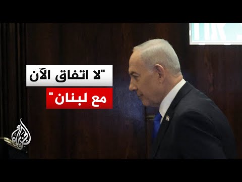 يديعوت أحرونوت: المجلس الوزاري المصغر لم يصوت على قرار بوقف إطلاق النار في لبنان