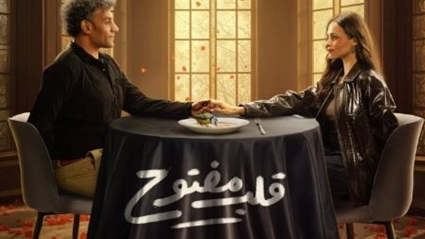 يعرض قريبا، قصة وأبطال مسلسل قلب مفتوح