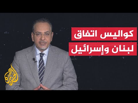 نافذة من بيروت | الاتفاق الإطاري بين لبنان وإسرائيل