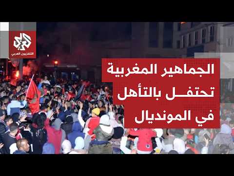 الجماهير المغربية تملأ شوارع الرباط احتفالا بالتأهل إلى ربع نهائي كأس العالم
